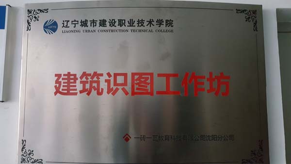 建筑识图工作坊