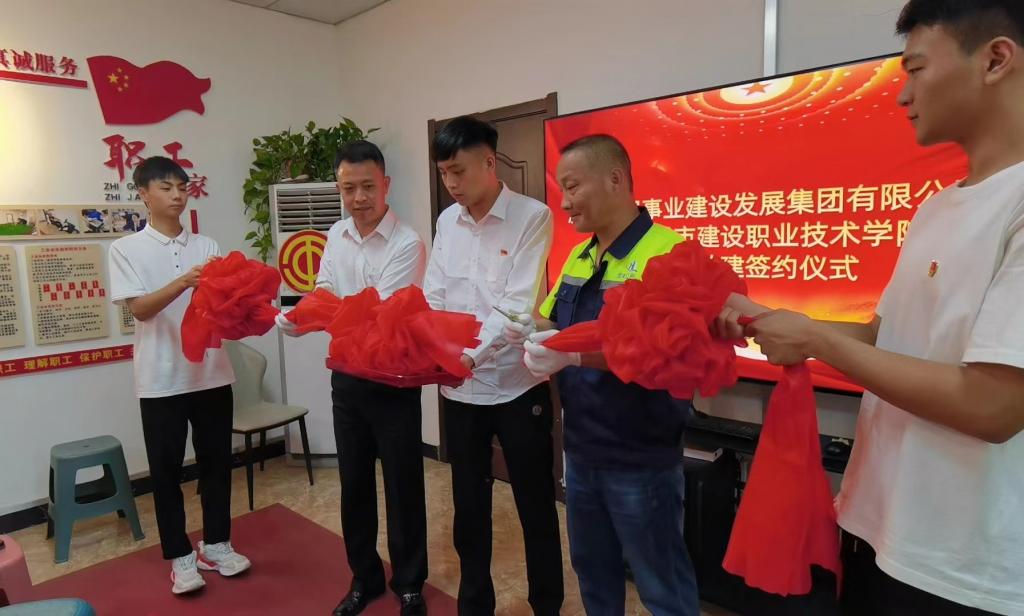 签约仪式