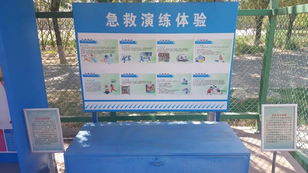 安全消防体验实训场