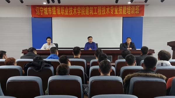 我院建筑工程技术专业二期技能培训班如期开班